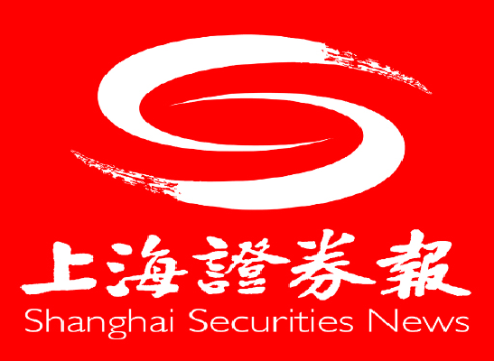 上海证券报